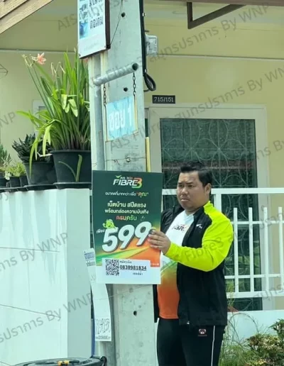 ทีมฝ่ายขาย5