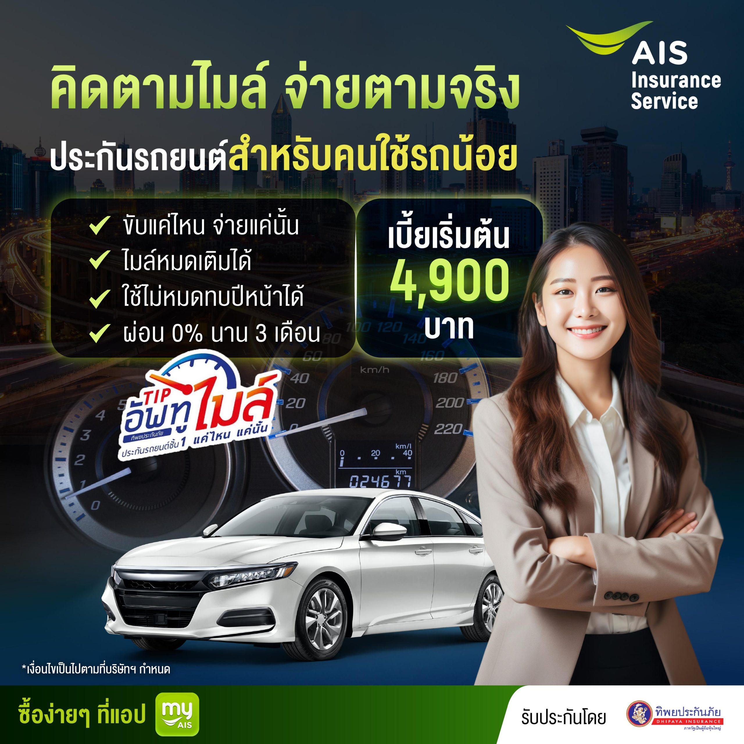 Insurance-Motor-mb-th_resized