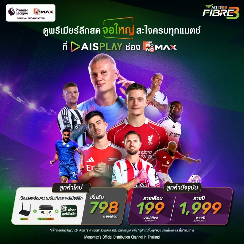 hbn-fibre-premier-general-mb-th_resized