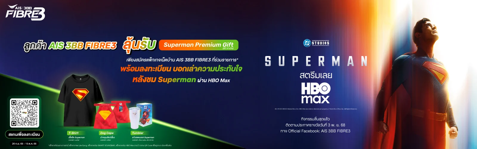 hbn-hbomax-superman-pc-home-th