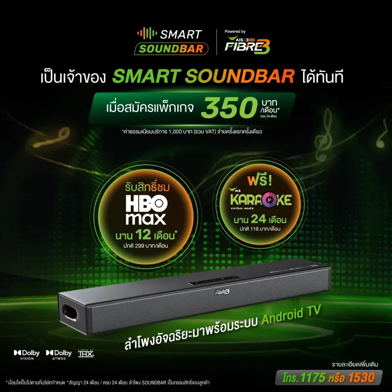hbn-smartsoundbar-mb-th_resized