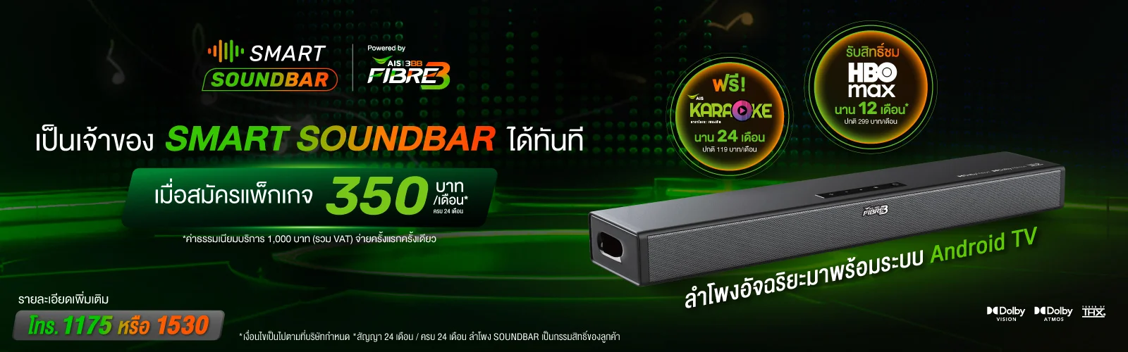 hbn-smartsoundbar-pc-th
