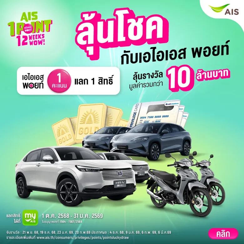 reward-bigwin-mb-th-click_resized