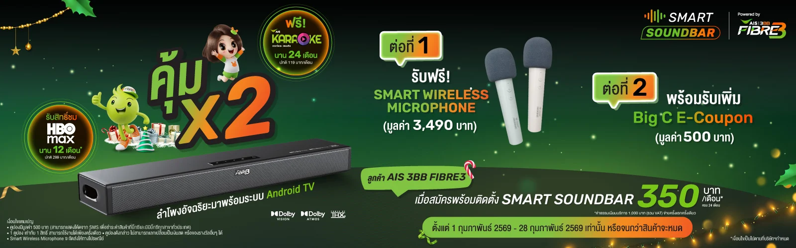 CPSB-Free-Big-C-Coupo_1600x500_TH (1)