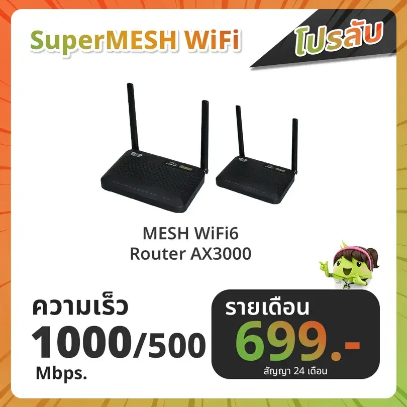 1000 Mbps SuperMESH WiFi