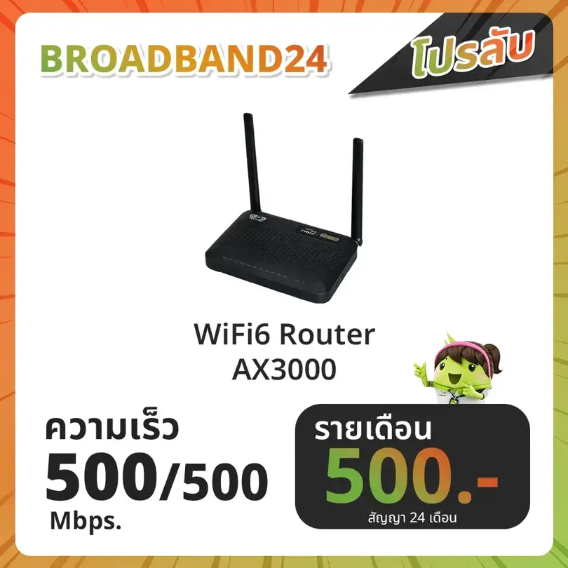 500mbps Broadband24