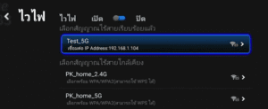 ไวไฟ AISPLAYBOX