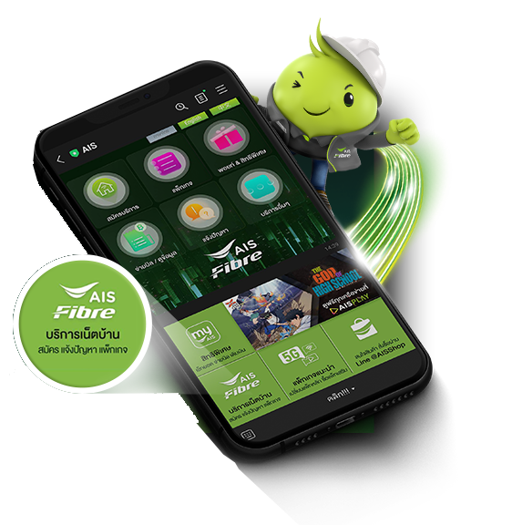 AIS Fibre LINE Connect ควบคุมเน็ตบ้านผ่าน LINE ได้ง่าย ๆ
