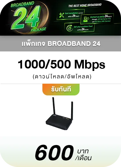 Broadband24 1000_500 copy