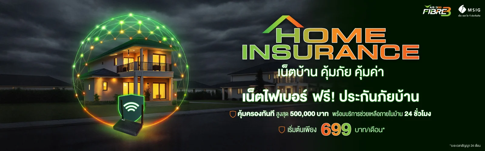 hbn-home-insurance-pc-th