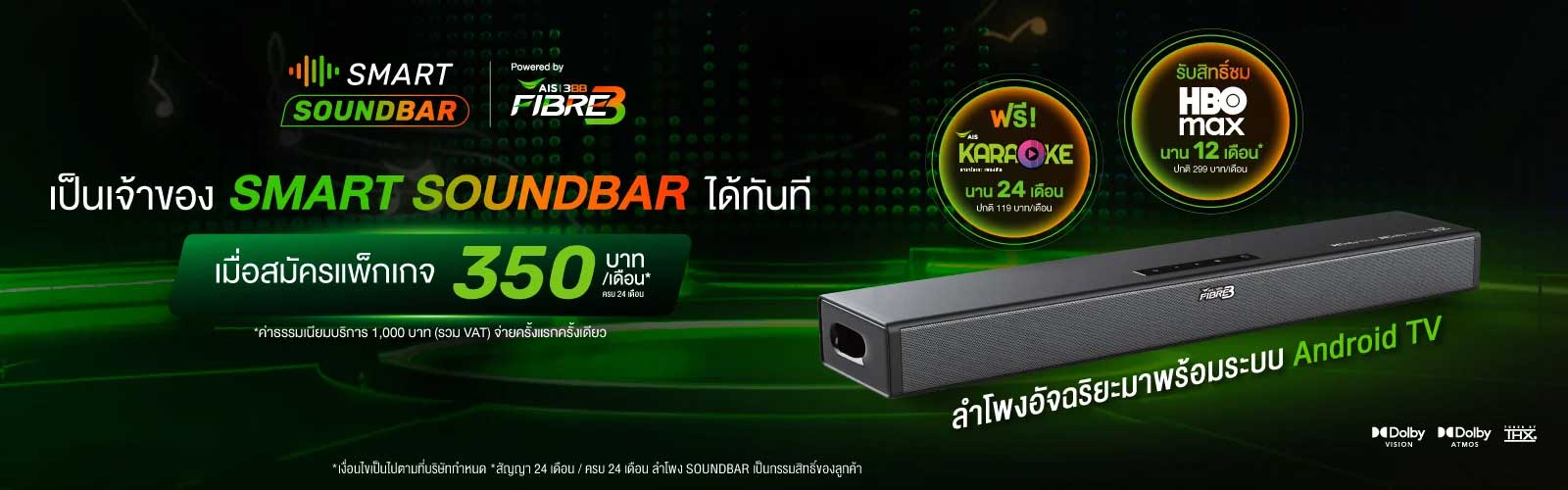 hbn-smartsoundbar-pc-th