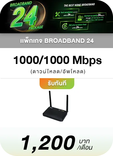 Broadband24 1000_1000
