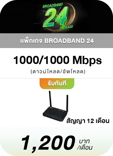 Broadband24 1000_1000