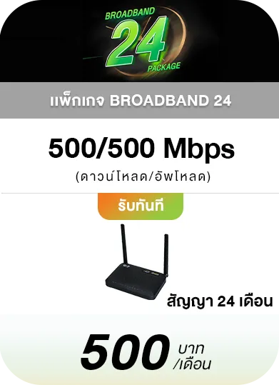 Broadband24 500_500