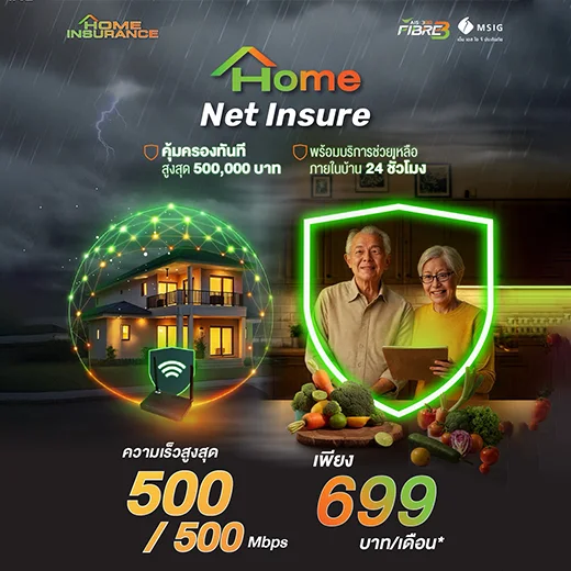 Home net Insurance Package