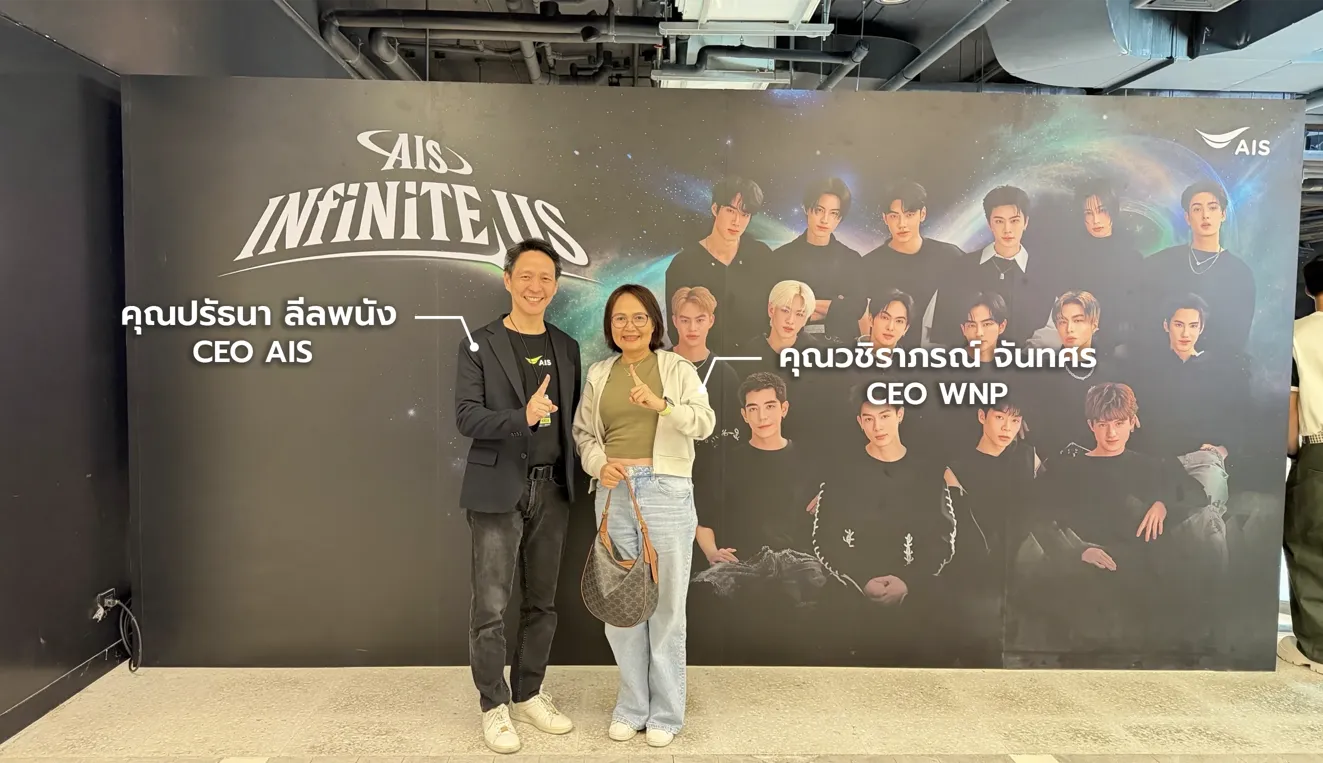 ปรัธนา ลีลพนังขึ้นแท่น CEO คนใหม่