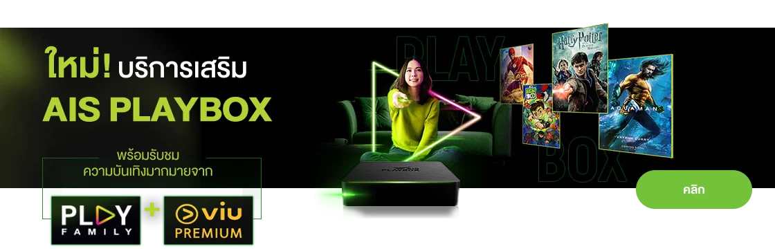 playbox-banner-th-l playbox-banner-th-l