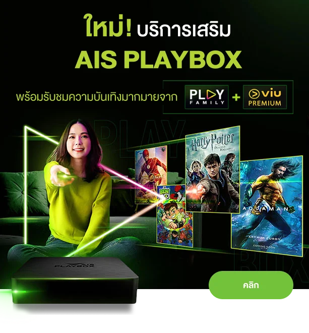 playbox-banner-th-s playbox-banner-th-s