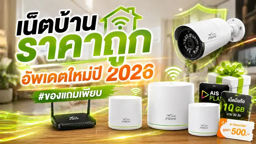 AISPromotionUpdate2026_Blog