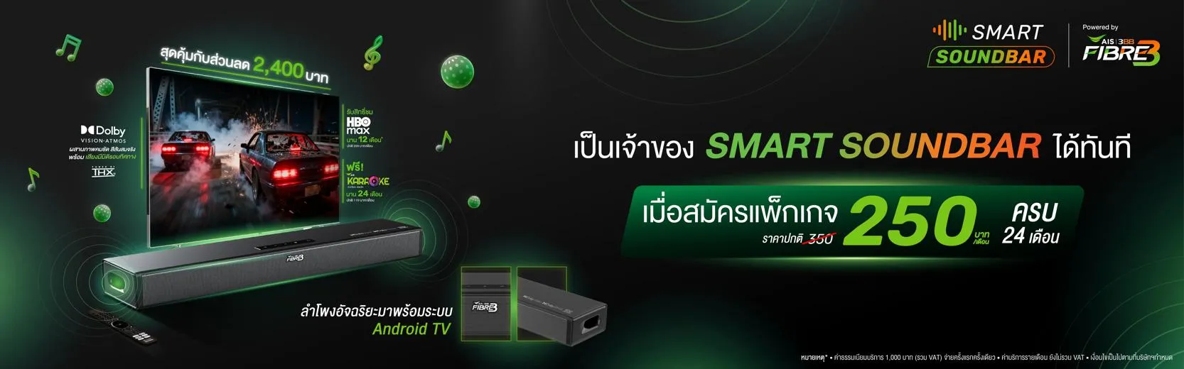 hbn-smartsoundbar-pc-th_resized