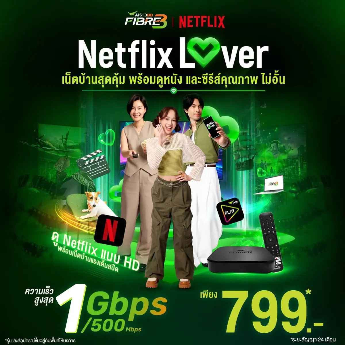 02-netflix-lover-799 02-netflix-lover-799
