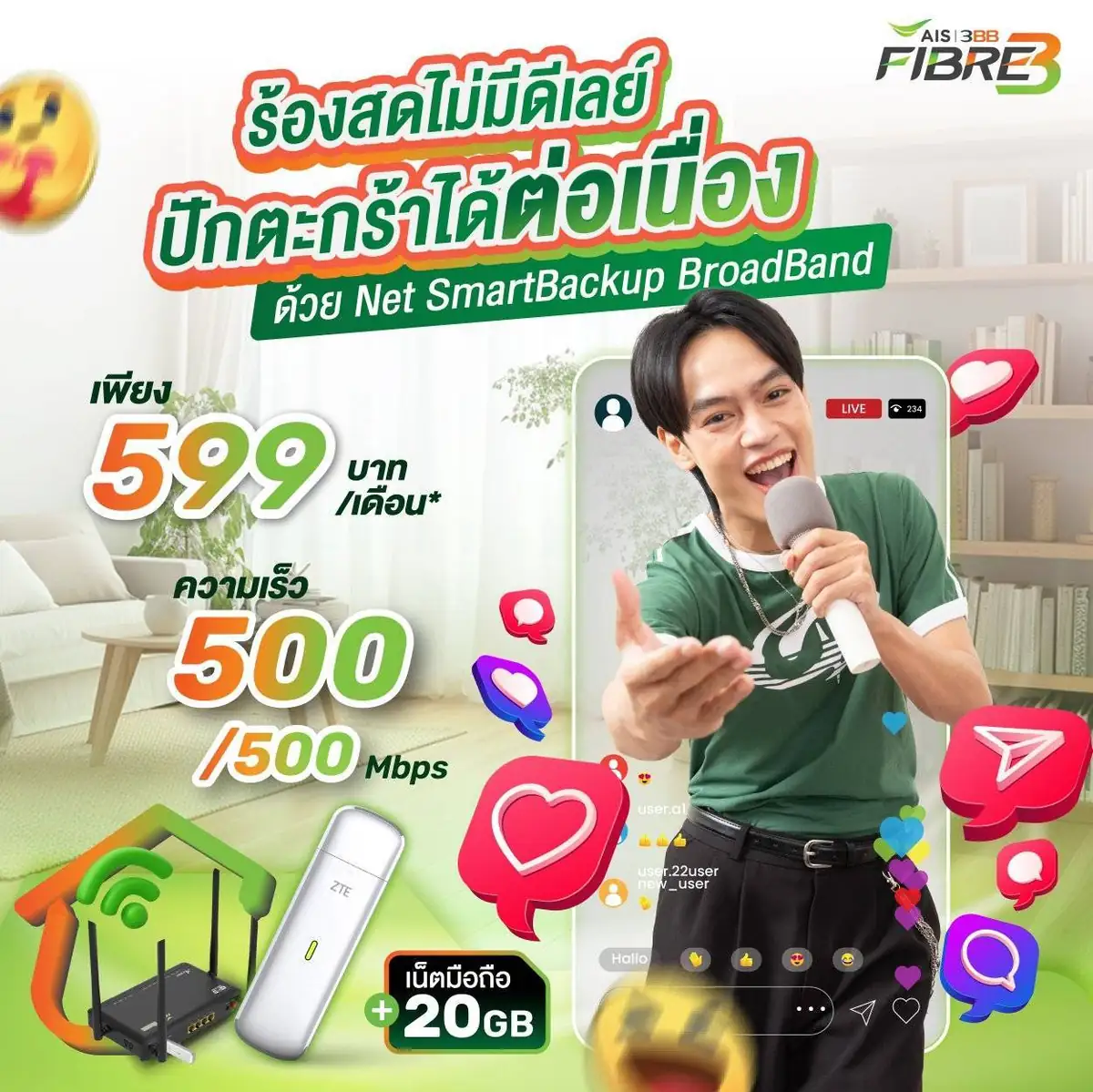 06-smart-pack-broadband-500-599 06-smart-pack-broadband-500-599
