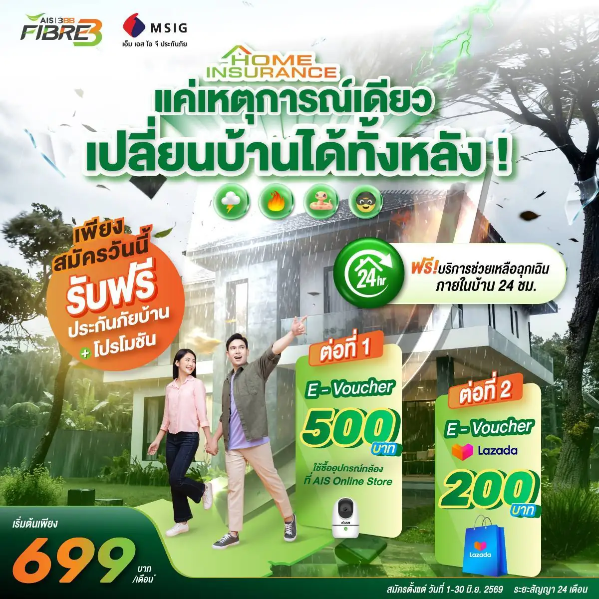 11-move-home-internet-promo-699 11-move-home-internet-promo-699