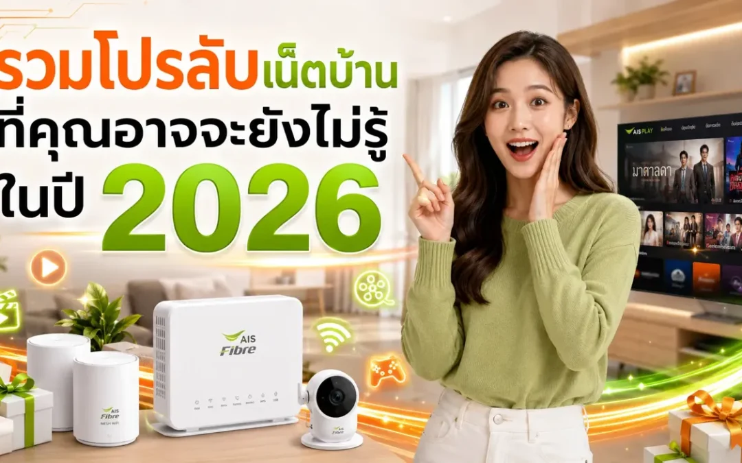 Compilation of secret home internet deals in 2026.