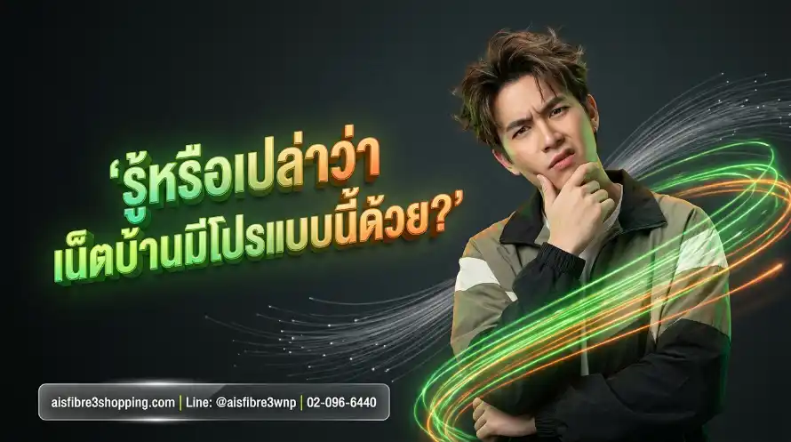 Presenter_with_Thai_typography_g…_202606191046