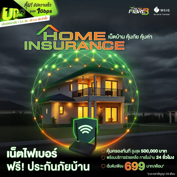 Home Insurance-vUPSpeed-1200x1200 06-smart-pack-broadband-500-599