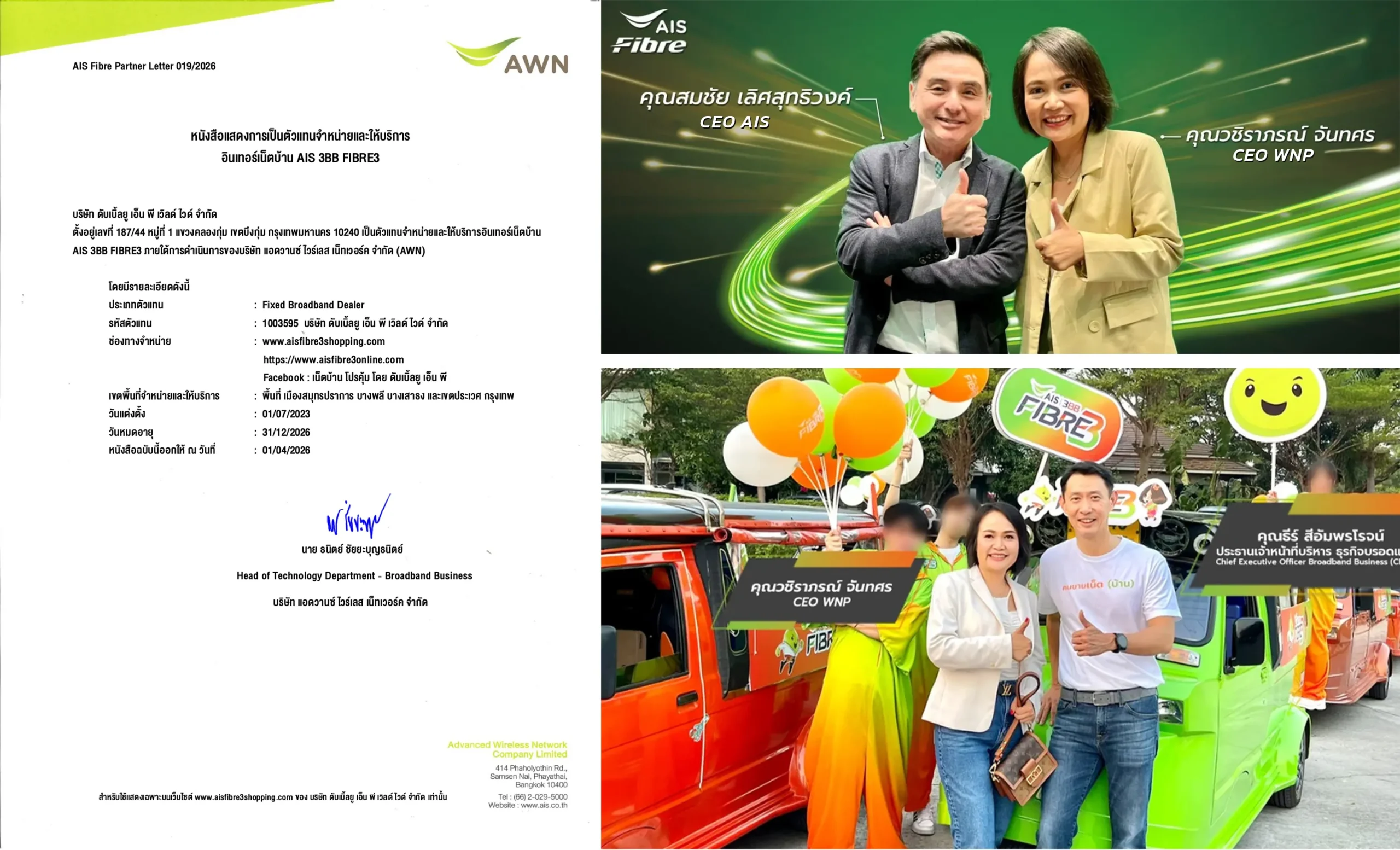 Certificate of Authorized Dealer and Service Provider 2026